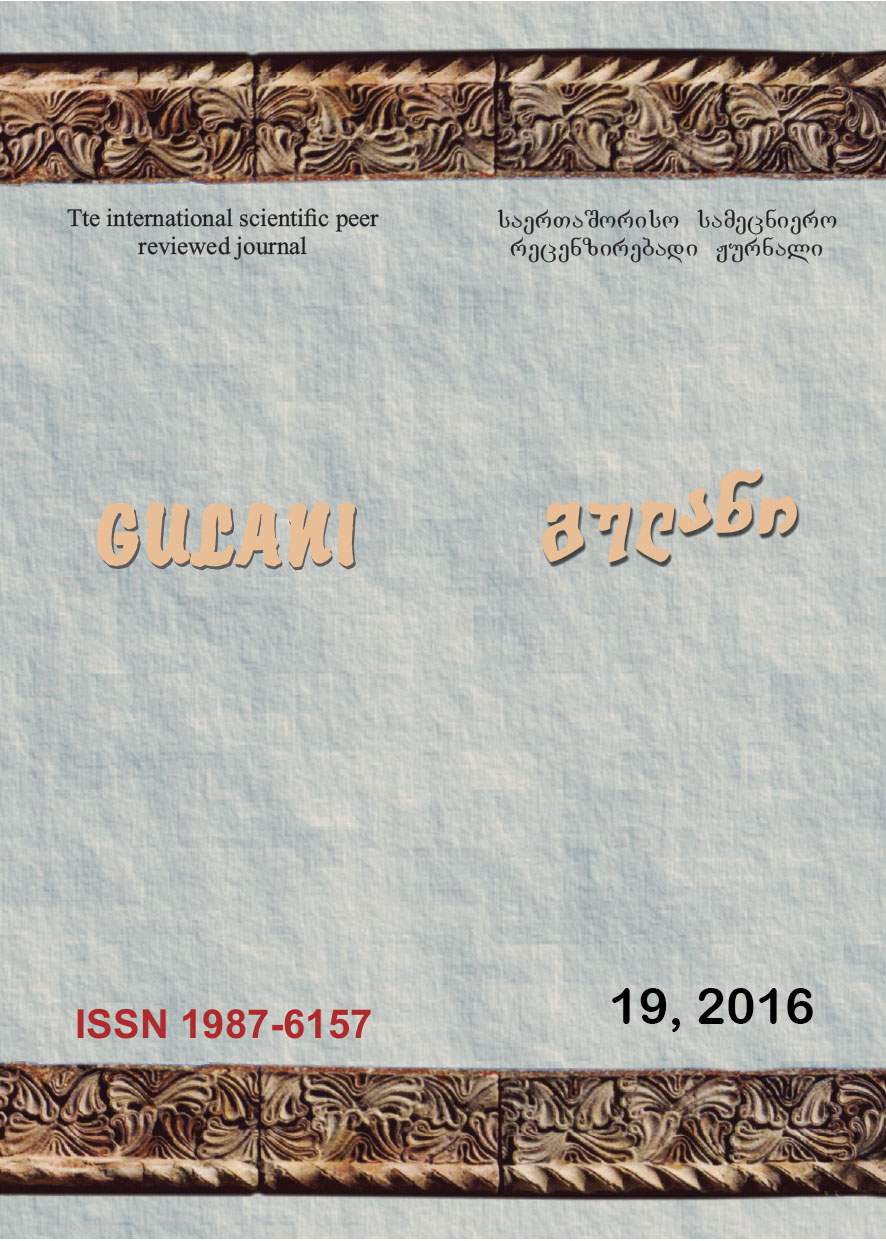 					View Vol. 19 No. 19 (2016): GULANI (Linguistics, Literature Studies, History and Education)
				