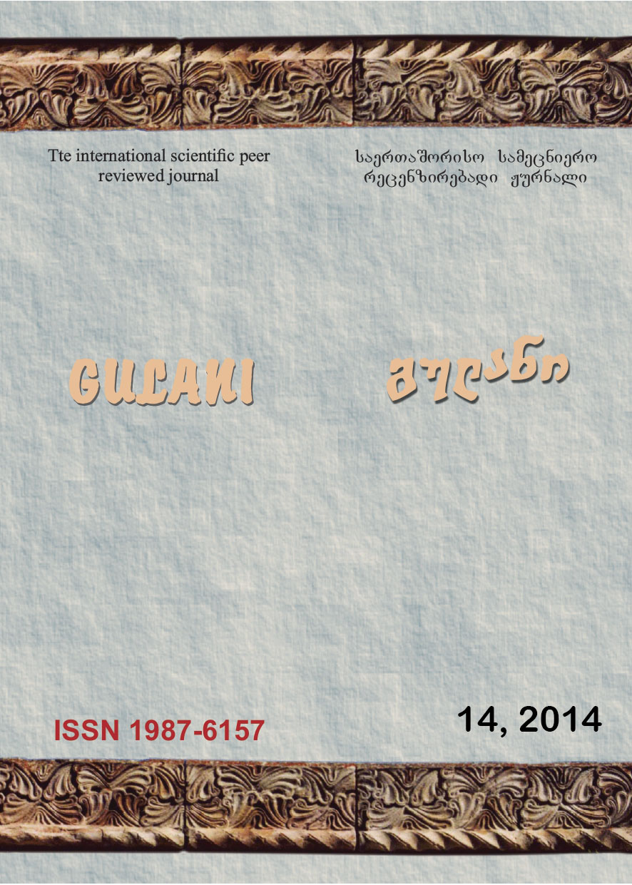 					View Vol. 14 No. 14 (2014): GULANI (Linguistics, Literature Studies, History and Education)
				