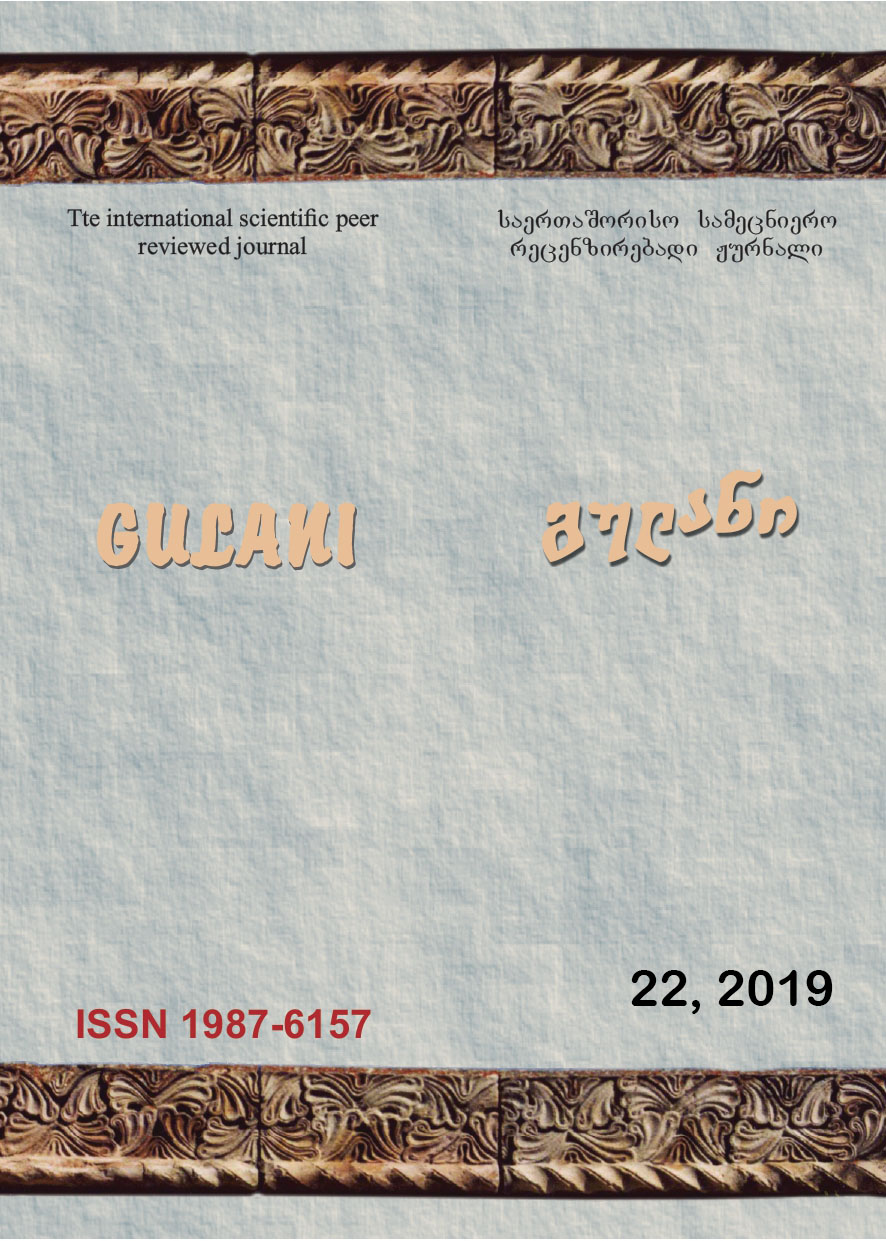 					View Vol. 22 No. 22 (2019): GULANI (Linguistics, Literature Studies, History and Education)
				