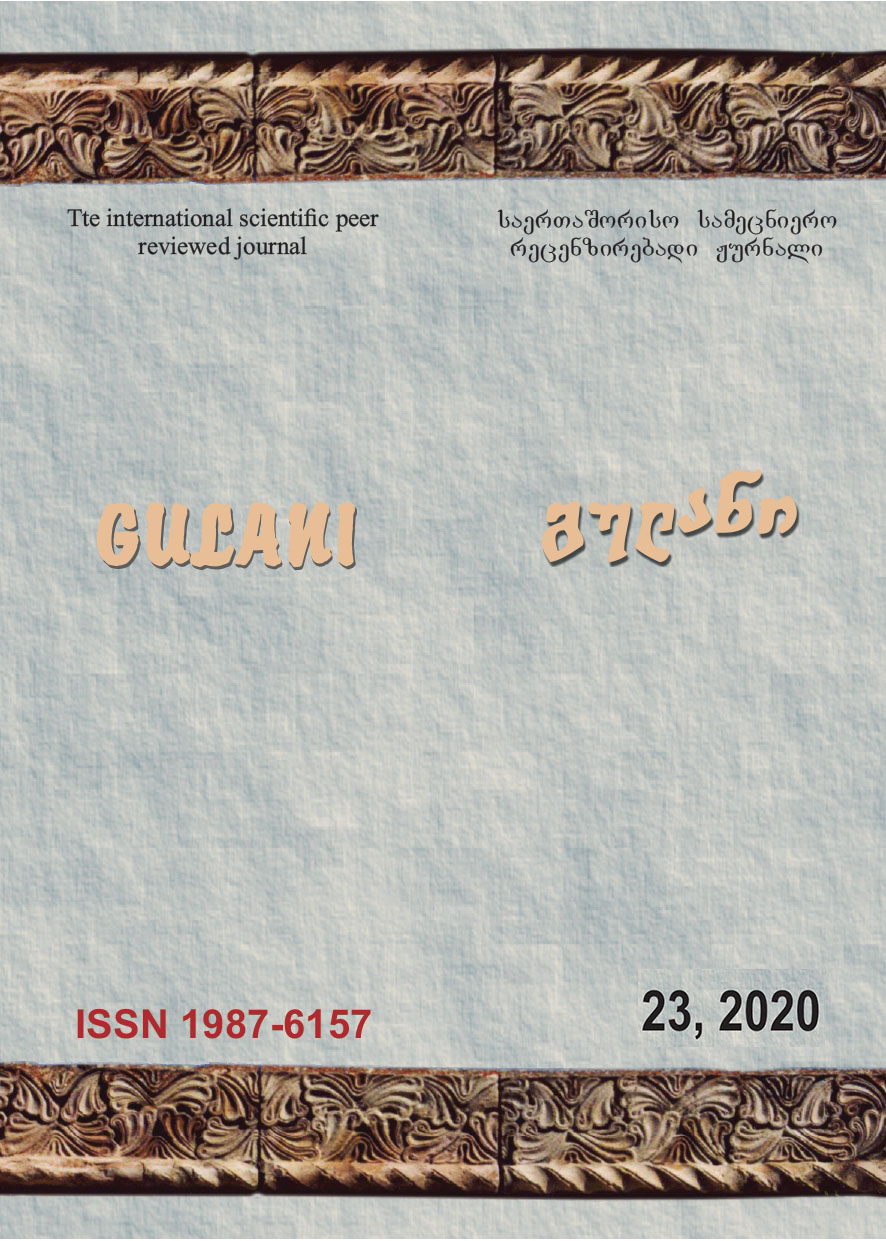 					View Vol. 23 No. 23 (2020): GULANI (Linguistics, Literature Studies, History and Education)
				